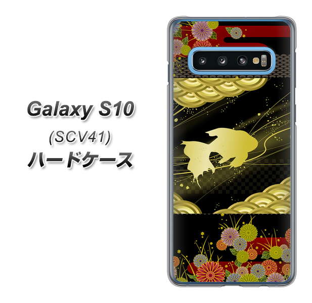 au ギャラクシー S10 SCV41 高画質仕上げ 背面印刷 ハードケース【174 天の川の金魚】