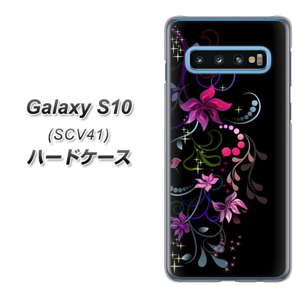 au ギャラクシー S10 SCV41 高画質仕上げ 背面印刷 ハードケース【263 闇に浮かぶ華】