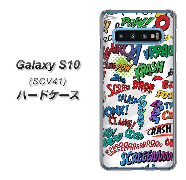 au ギャラクシー S10 SCV41 高画質仕上げ 背面印刷 ハードケース【271 アメリカン キャッチコピー】