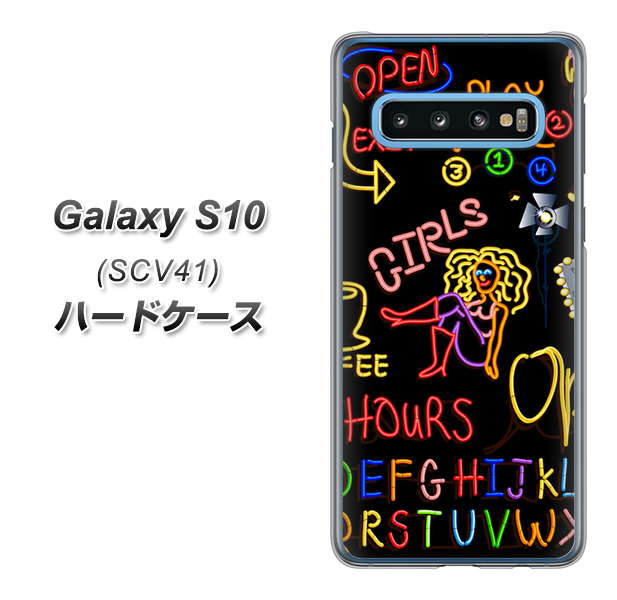 au ギャラクシー S10 SCV41 高画質仕上げ 背面印刷 ハードケース【284 カジノ】