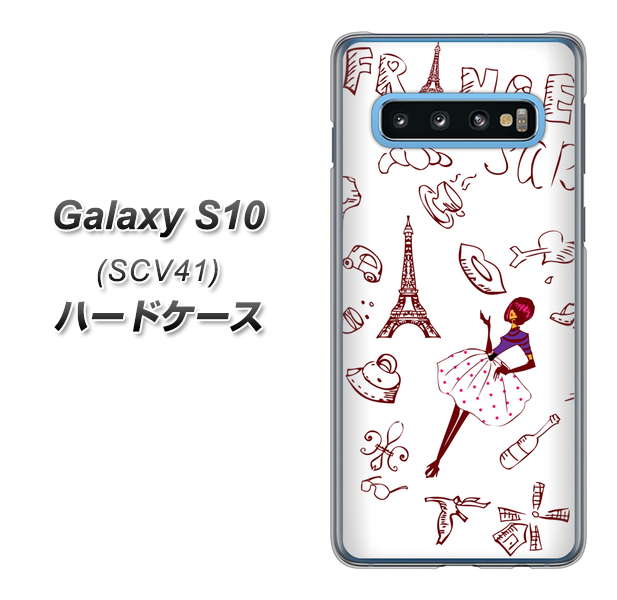 au ギャラクシー S10 SCV41 高画質仕上げ 背面印刷 ハードケース【296 フランス】