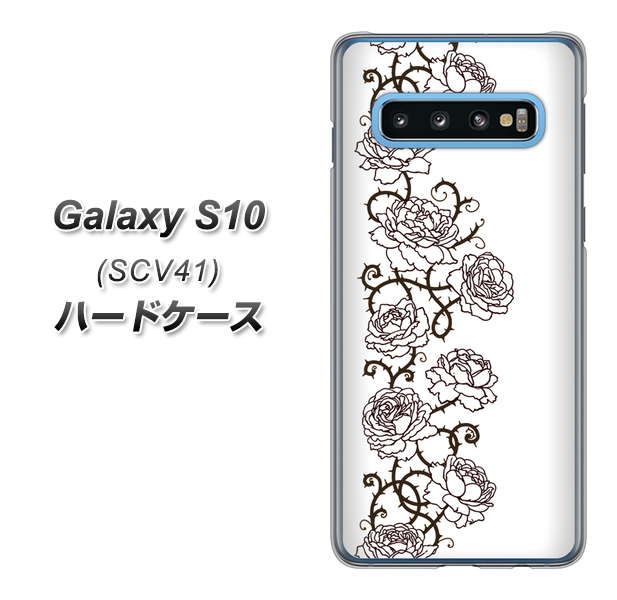 au ギャラクシー S10 SCV41 高画質仕上げ 背面印刷 ハードケース【467 イバラ】