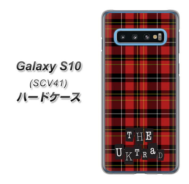 au ギャラクシー S10 SCV41 高画質仕上げ 背面印刷 ハードケース【547 THEチェック】