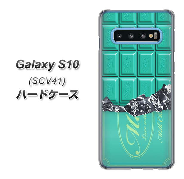au ギャラクシー S10 SCV41 高画質仕上げ 背面印刷 ハードケース【554 板チョコ-ミント】