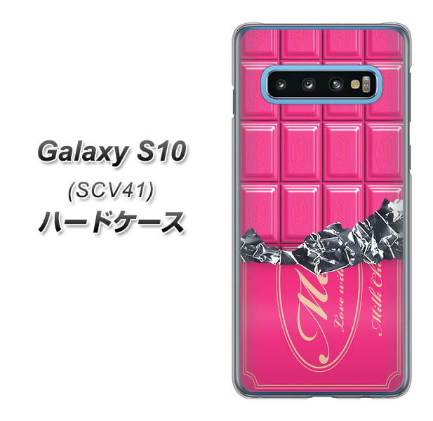 au ギャラクシー S10 SCV41 高画質仕上げ 背面印刷 ハードケース【555 板チョコ-ストロベリー】