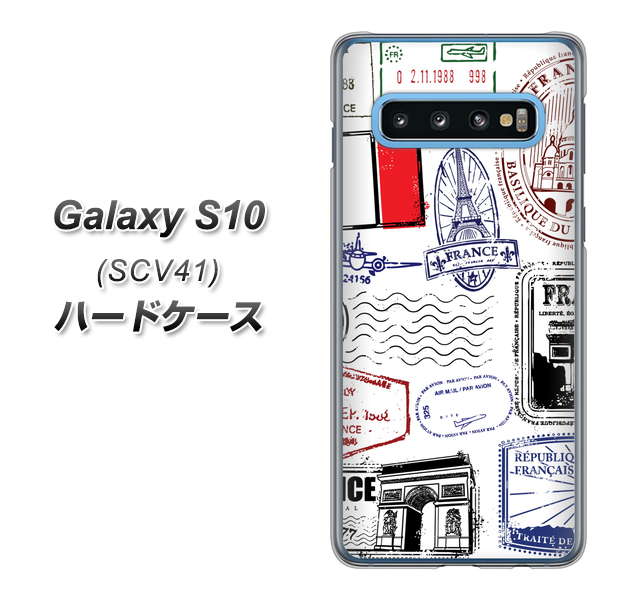 au ギャラクシー S10 SCV41 高画質仕上げ 背面印刷 ハードケース【592 FRANCE】