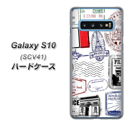 au ギャラクシー S10 SCV41 高画質仕上げ 背面印刷 ハードケース【592 FRANCE】
