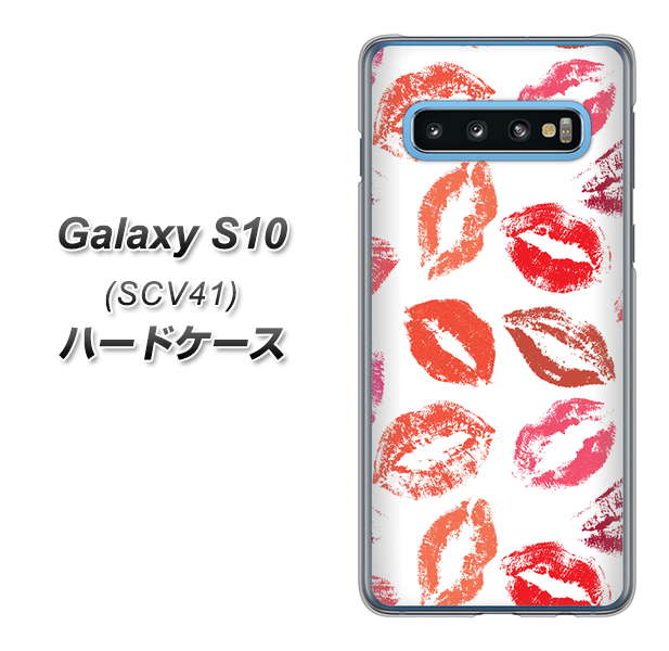 au ギャラクシー S10 SCV41 高画質仕上げ 背面印刷 ハードケース【734 キスkissキス】