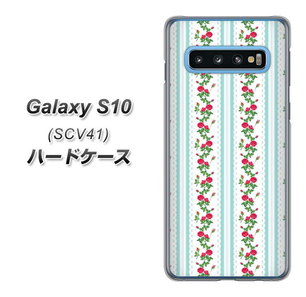 au ギャラクシー S10 SCV41 高画質仕上げ 背面印刷 ハードケース【744 イングリッシュガーデン(ブルー)】