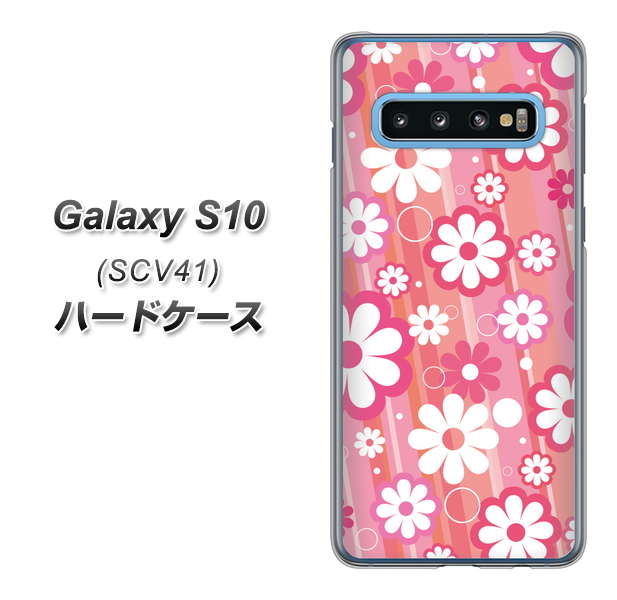 au ギャラクシー S10 SCV41 高画質仕上げ 背面印刷 ハードケース【751 マーガレット(ピンク系)】