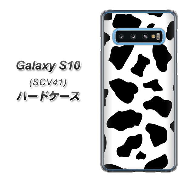au ギャラクシー S10 SCV41 高画質仕上げ 背面印刷 ハードケース【1070 ダルメシアン(WH)】