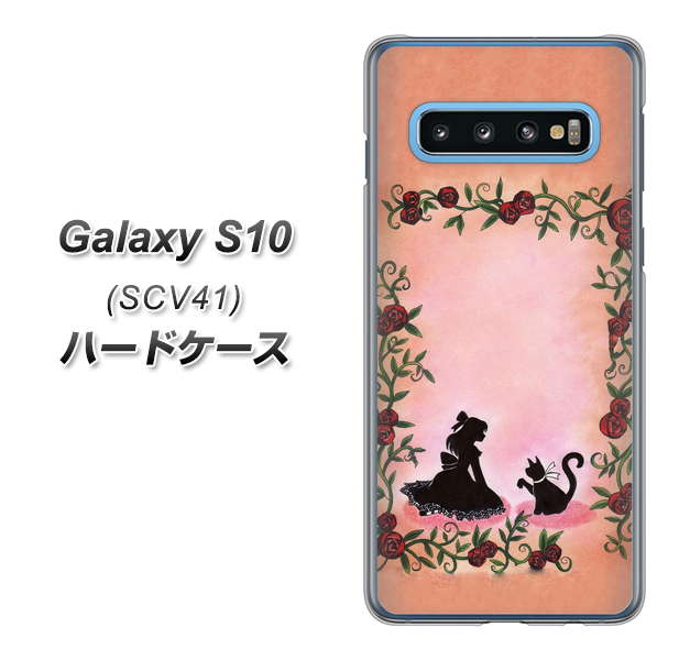 au ギャラクシー S10 SCV41 高画質仕上げ 背面印刷 ハードケース【1096 お姫様とネコ(カラー)】