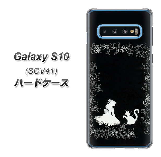 au ギャラクシー S10 SCV41 高画質仕上げ 背面印刷 ハードケース【1097 お姫様とネコ(モノトーン)】