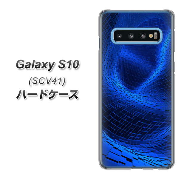 au ギャラクシー S10 SCV41 高画質仕上げ 背面印刷 ハードケース【1302 ワープブルー】
