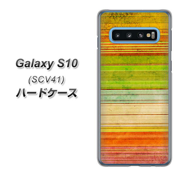 au ギャラクシー S10 SCV41 高画質仕上げ 背面印刷 ハードケース【1324 ビンテージボーダー(色彩)】