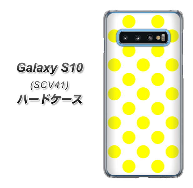au ギャラクシー S10 SCV41 高画質仕上げ 背面印刷 ハードケース【1350 シンプルビッグ黄白】
