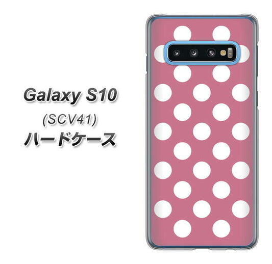 au ギャラクシー S10 SCV41 高画質仕上げ 背面印刷 ハードケース【1355 シンプルビッグ白薄ピンク】