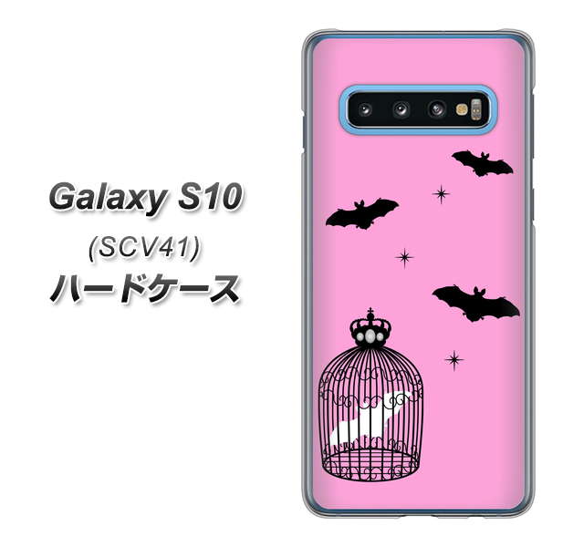 au ギャラクシー S10 SCV41 高画質仕上げ 背面印刷 ハードケース【AG808 こうもりの王冠鳥かご(ピンク×黒)】