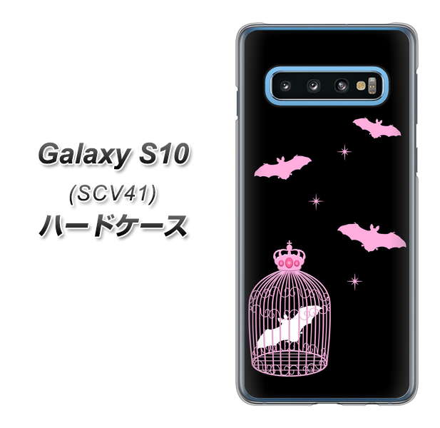 au ギャラクシー S10 SCV41 高画質仕上げ 背面印刷 ハードケース【AG809 こうもりの王冠鳥かご(黒×ピンク)】