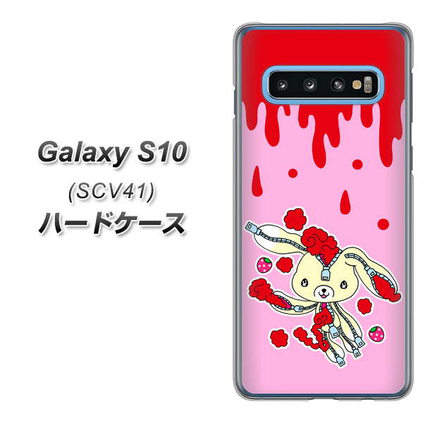 au ギャラクシー S10 SCV41 高画質仕上げ 背面印刷 ハードケース【AG813 ジッパーうさぎのジッピョン(ピンク×赤)】