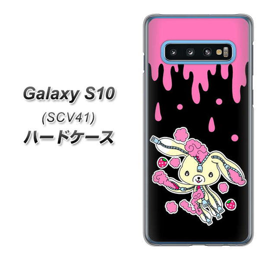 au ギャラクシー S10 SCV41 高画質仕上げ 背面印刷 ハードケース【AG814 ジッパーうさぎのジッピョン(黒×ピンク)】