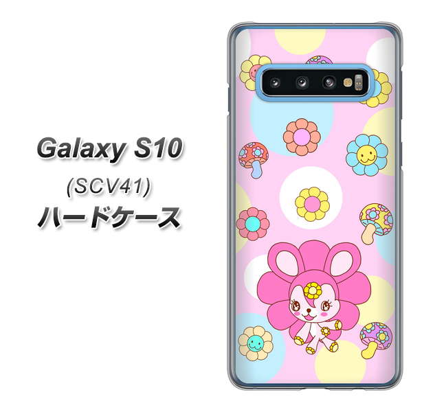 au ギャラクシー S10 SCV41 高画質仕上げ 背面印刷 ハードケース【AG823 フラワーうさぎのフラッピョン(ピンク)】