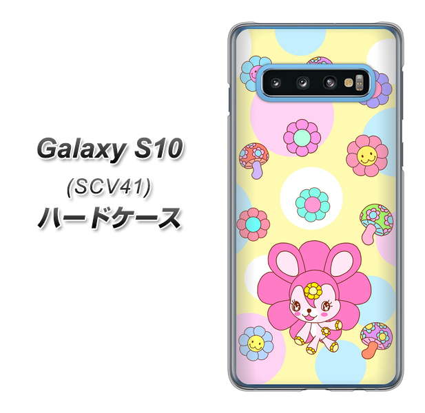 au ギャラクシー S10 SCV41 高画質仕上げ 背面印刷 ハードケース【AG824 フラワーうさぎのフラッピョン(黄色)】