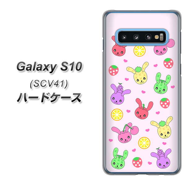 au ギャラクシー S10 SCV41 高画質仕上げ 背面印刷 ハードケース【AG825 フルーツうさぎのブルーラビッツ(ピンク)】