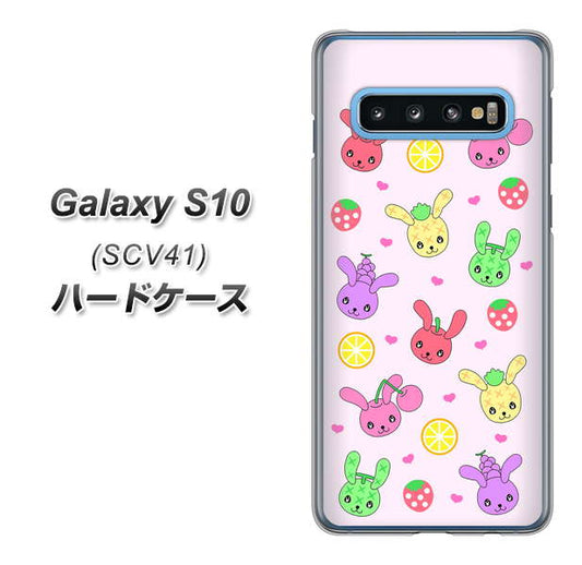 au ギャラクシー S10 SCV41 高画質仕上げ 背面印刷 ハードケース【AG825 フルーツうさぎのブルーラビッツ(ピンク)】