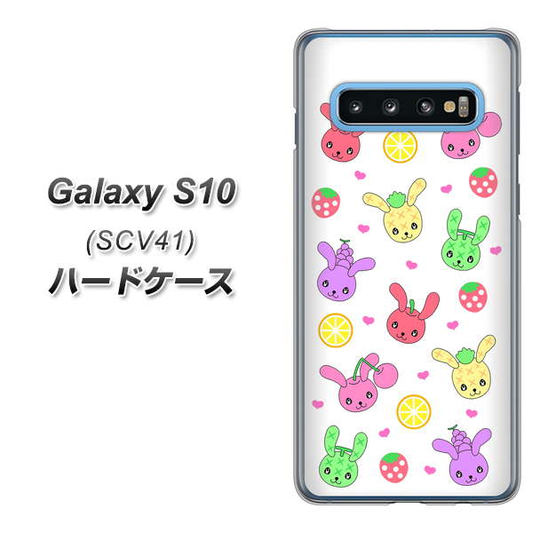 au ギャラクシー S10 SCV41 高画質仕上げ 背面印刷 ハードケース【AG826 フルーツうさぎのブルーラビッツ(白)】