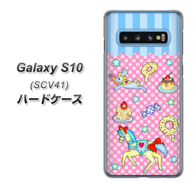 au ギャラクシー S10 SCV41 高画質仕上げ 背面印刷 ハードケース【AG827 メリーゴーランド(ピンク)】