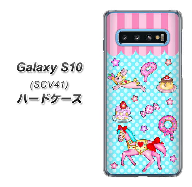 au ギャラクシー S10 SCV41 高画質仕上げ 背面印刷 ハードケース【AG828 メリーゴーランド(水色)】