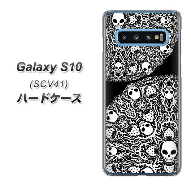 au ギャラクシー S10 SCV41 高画質仕上げ 背面印刷 ハードケース【AG834 苺骸骨曼荼羅(黒)】