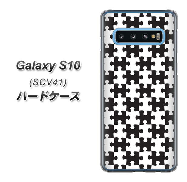 au ギャラクシー S10 SCV41 高画質仕上げ 背面印刷 ハードケース【IB903 ジグソーパズル_モノトーン】