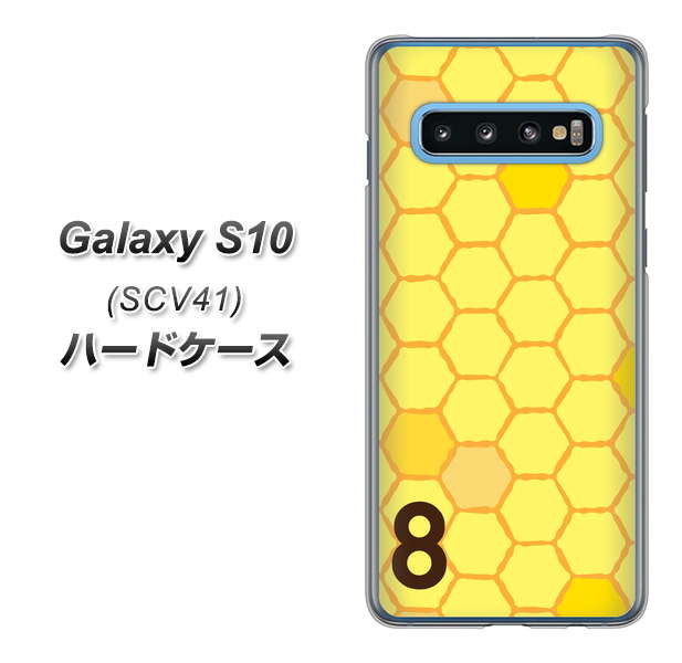au ギャラクシー S10 SCV41 高画質仕上げ 背面印刷 ハードケース【IB913 はちの巣】
