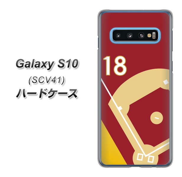 au ギャラクシー S10 SCV41 高画質仕上げ 背面印刷 ハードケース【IB924 baseball_グラウンド】