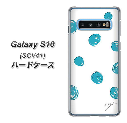au ギャラクシー S10 SCV41 高画質仕上げ 背面印刷 ハードケース【OE839 手描きシンプル ホワイト×ブルー】