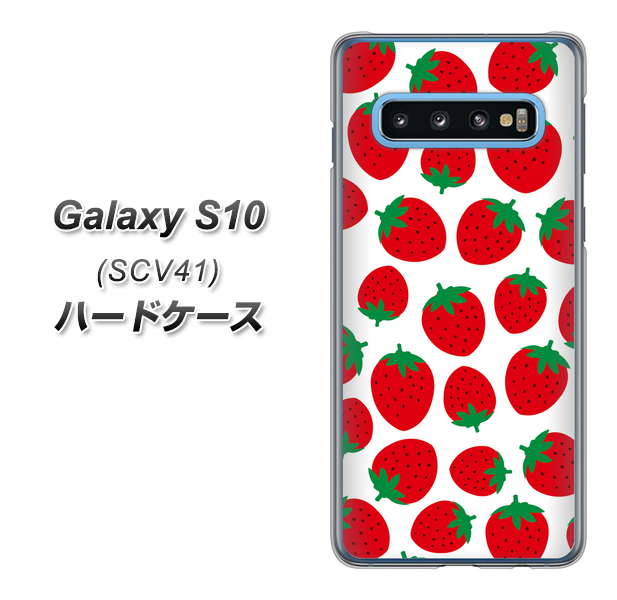 au ギャラクシー S10 SCV41 高画質仕上げ 背面印刷 ハードケース【SC811 小さいイチゴ模様 レッド】