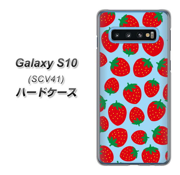 au ギャラクシー S10 SCV41 高画質仕上げ 背面印刷 ハードケース【SC814 小さいイチゴ模様 レッドとブルー】