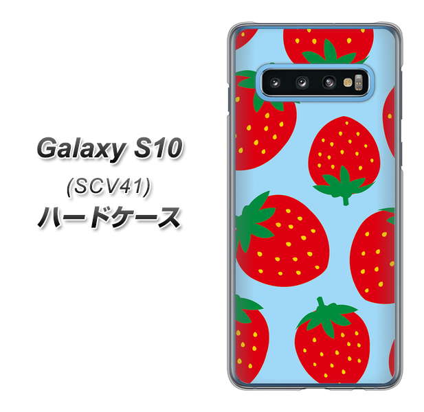 au ギャラクシー S10 SCV41 高画質仕上げ 背面印刷 ハードケース【SC821 大きいイチゴ模様レッドとブルー】