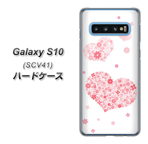 au ギャラクシー S10 SCV41 高画質仕上げ 背面印刷 ハードケース【SC824 ピンクのハート】