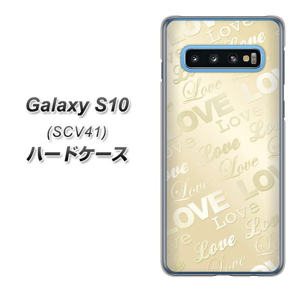 au ギャラクシー S10 SCV41 高画質仕上げ 背面印刷 ハードケース【SC840 エンボス風LOVEリンク（ヌーディーベージュ）】