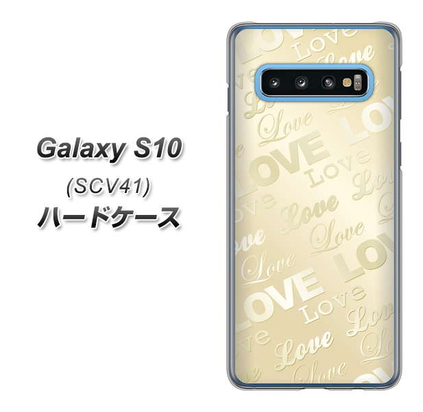 au ギャラクシー S10 SCV41 高画質仕上げ 背面印刷 ハードケース【SC840 エンボス風LOVEリンク(ヌーディーベージュ)】