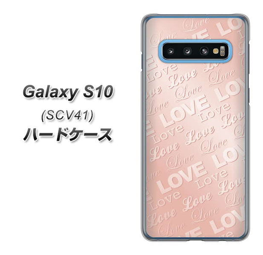 au ギャラクシー S10 SCV41 高画質仕上げ 背面印刷 ハードケース【SC841 エンボス風LOVEリンク(ローズピンク)】