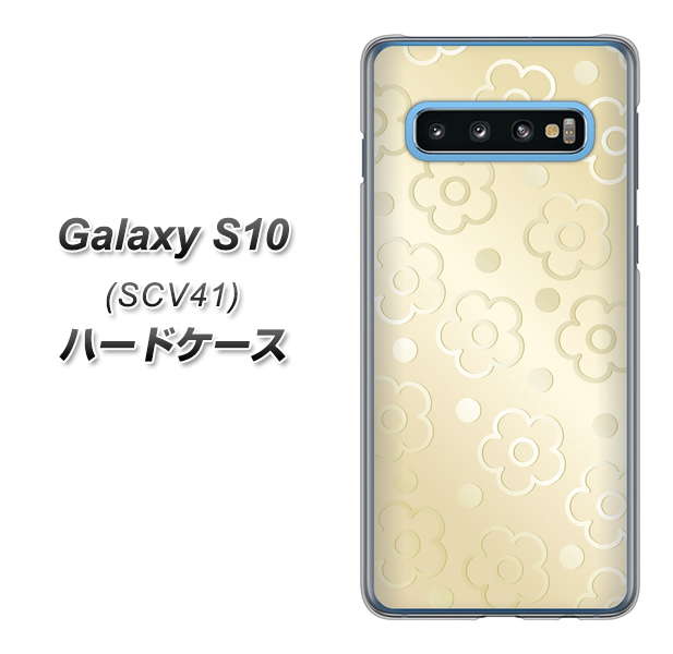 au ギャラクシー S10 SCV41 高画質仕上げ 背面印刷 ハードケース【SC842 エンボス風デイジーシンプル（ベージュ）】