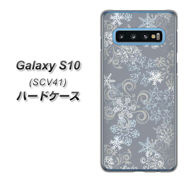 au ギャラクシー S10 SCV41 高画質仕上げ 背面印刷 ハードケース【XA801 雪の結晶】