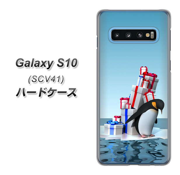 au ギャラクシー S10 SCV41 高画質仕上げ 背面印刷 ハードケース【XA805 人気者は辛い…】