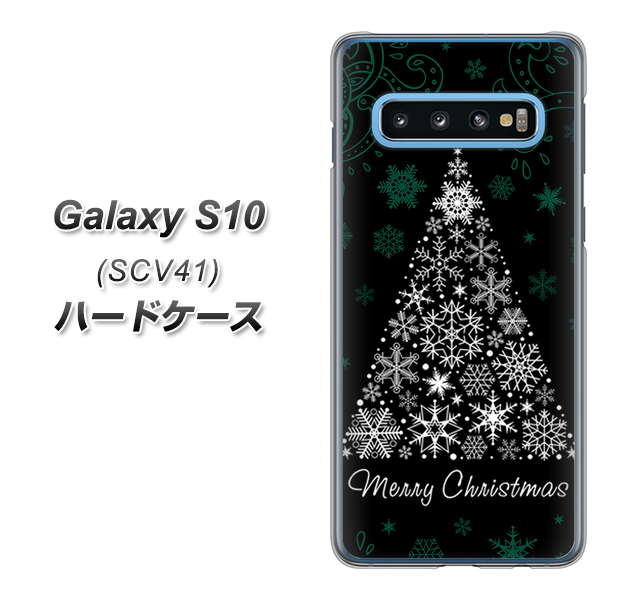 au ギャラクシー S10 SCV41 高画質仕上げ 背面印刷 ハードケース【XA808 聖なるツリー】
