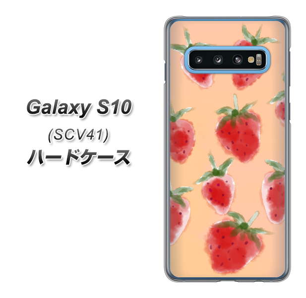 au ギャラクシー S10 SCV41 高画質仕上げ 背面印刷 ハードケース【YJ179 イチゴ 水彩179】