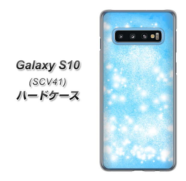 au ギャラクシー S10 SCV41 高画質仕上げ 背面印刷 ハードケース【YJ289 デザインブルー】